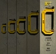 8 дюймов