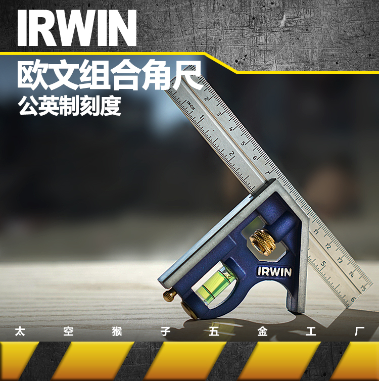 American Irwin IRWIN tool 45 sliding combination 90 degree right angle dash ruler DIY space monkey hardware factory