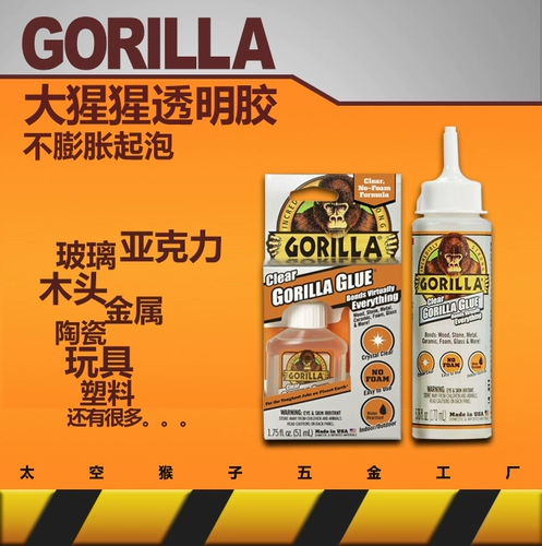 Gorilla Gorilla Glue Transparent Импортированный многоразовый керамический стеклянный стеклянный металлический