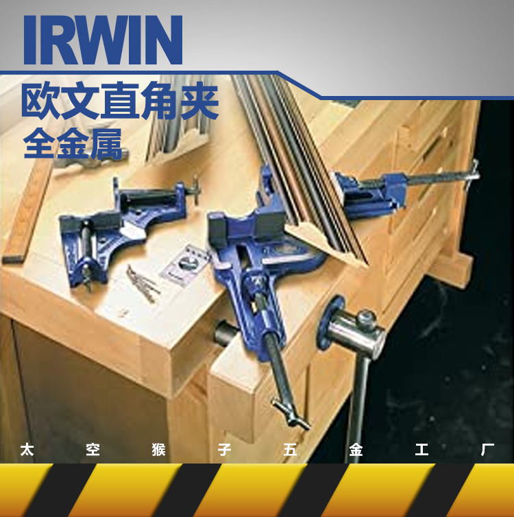 American Irwin irwin 90 degree ductile iron all-metal woodworking floor skirting board right-angle fixed clamp