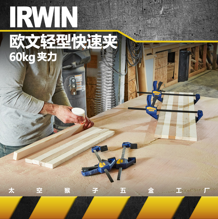 Owen IRWIN light woodworking mini quick clamp strong F-shaped fixed space monkey hardware factory