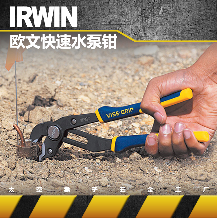 American Irwin IRWIN tool quick adjustment pipe pliers water pump pliers hexagonal faucet repair home diy