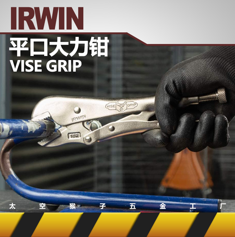 Clearance specials U.S. Irwin IRWIN tool straight mouth strong pliers quick clamp welding labor-saving tool
