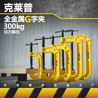 克莱普KLM P Multi -Purpose All -Матальная G/F -образная зажим. Чугунный железный