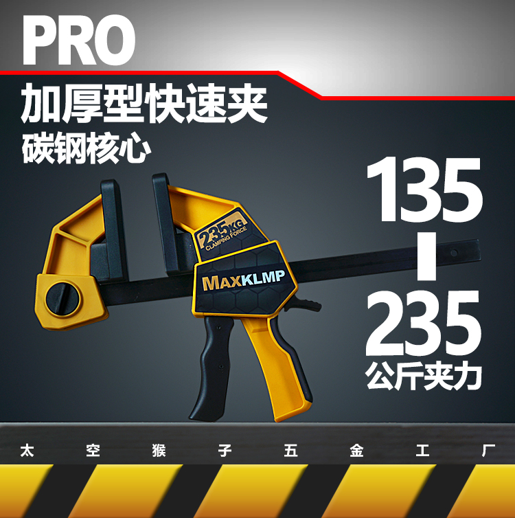 American accent light GF type quick clamp woodworking vigorous expansion clamping apparatus fixed pliers plywood clip