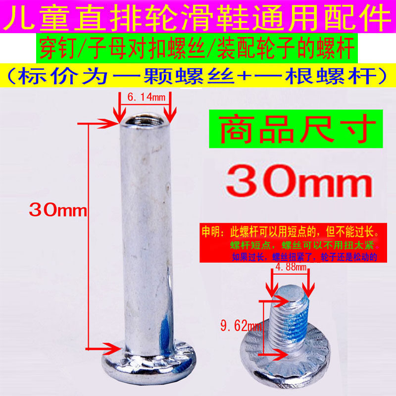 Skate wear nails Skate accessories Screws Screws Nuts and bolts Roller Skates Bearings Shafts Gaskets A12