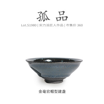 Lot.s1980 unique item | jinhao official hat-shaped built-in cup, master cup, wabi-sabi cup, tea cup, tea set for one person to drink