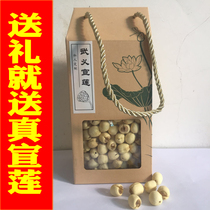 2021 Xinlian Wuyi Xuanlian lotus seed dry goods 500g farm white lotus handmade to core premium Xuanping specialty