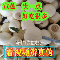 2021 New Wuyi Xuanlian 500g farm premium Tong core Zhejiang Xuanping white lotus seeds dry goods manual core removal