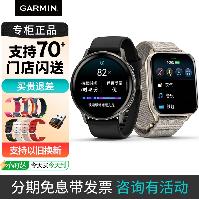 Garmin Venu4/X1 Sports Watch Heart Rate Blood Oxygen Fitness Swimming Yoga Running Watch Venu3 Garmin Venu4/X1 Sports Watch Heart Rate Blood Oxygen Fitness Swimming Yoga Running Watch Venu3