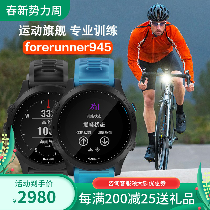 GARMIN Jiaming 945 outdoor smart GPS running sports cycling mountaineering swimming heart rate flagship watch 745