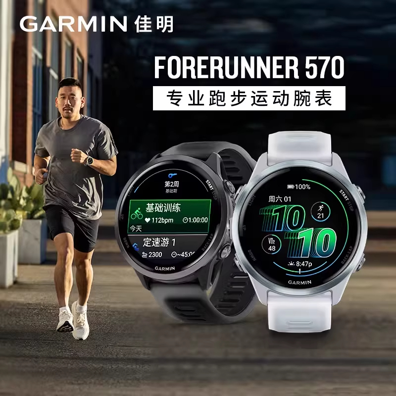 Garmin 570/970 Outdoor Sports Running, Swimming and Cycling Gps Heart Rate and Blood Oxygen Watch 265 Watch