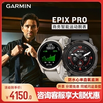 Garmin Jiaming EPIX PRO Sport cross-country running climbing heart rate blood oxygen sleep monitoring smartwatch