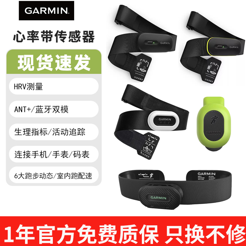 Garmin Hrm-Pro/Plus/Fit/600/200 Cycling, Running, Swimming Heart Rate Sensor