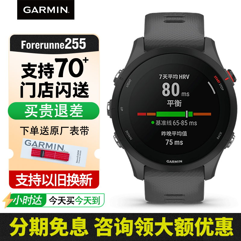 Garmin Forerunner255/165/265 Professional Running Smart Sports Swimming Heart Rate Watch