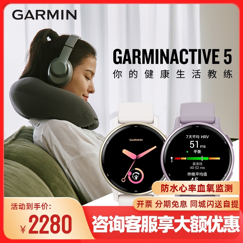 Garmin Jiaming Active 5 Outdoor GPS Smart Sport Watch healthy running ride with aerobic fitness table-Taobao