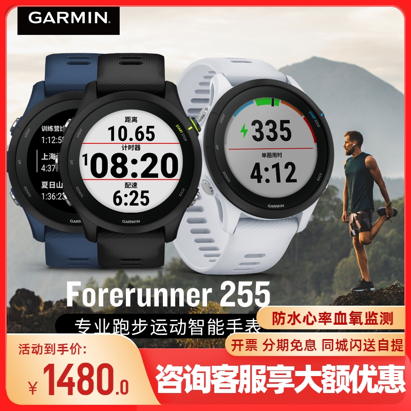 Garmin Jiaming 255 Sport watch outdoor GPS Smart running marathon swimming heart rate wrist watch 265-Taobao