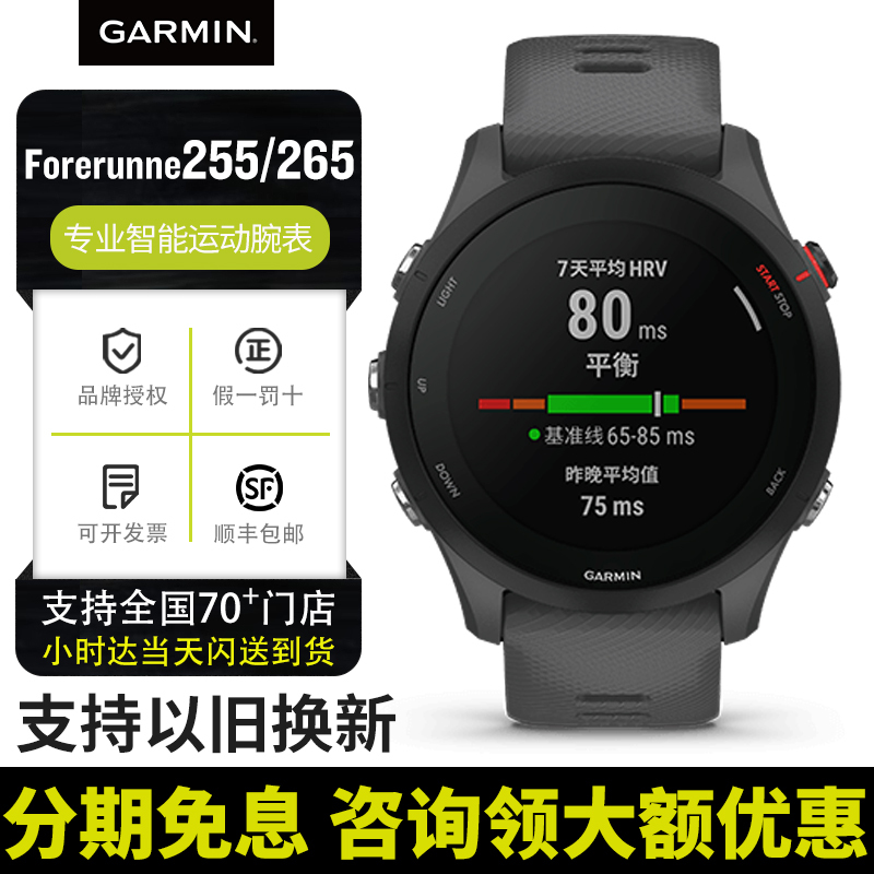 Garmin 255/165/265 Running, Marathon, Hiking, Swimming, Cycling Professional Sports Smart Watch
