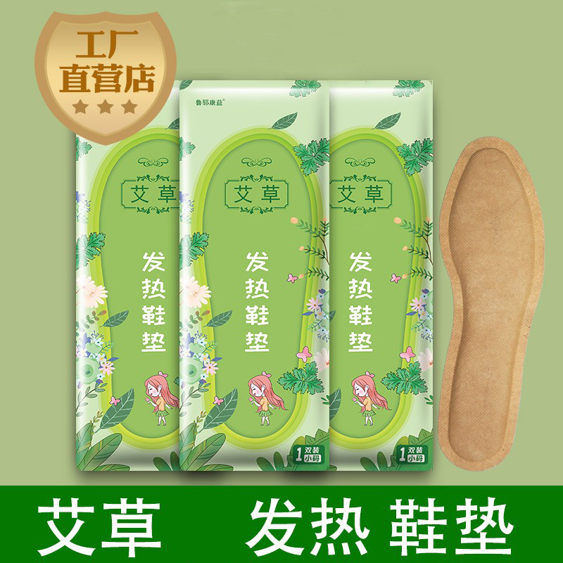 Agrass fever insole Female heating insole Winter hot foot Warmer Foot stickers for men warm soles warm and free of charge-Taobao