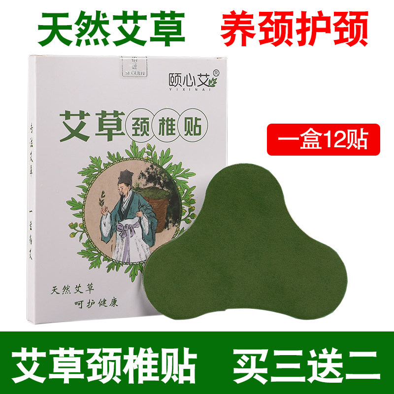 Agrass Cervical Spine Stickup Moxa Leaf Patch Moxibustion Patch Fever Post To Rich And Expensive Bag Elimination Stick Hot Compress Pain Great Vertebral Drum Bag