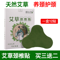 Agrass Cervical Spine Stickup Moxa Leaf Patch Moxibustion Patch Fever Post To Rich And Expensive Bag Elimination Stick Hot Compress Pain Great Vertebral Drum Bag