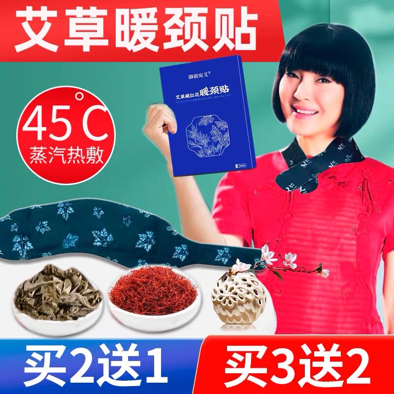 Agrass Warm Neck Patch Spontaneous Hot Compress Moxibustion Cervical stickup Neck Patch Fever Rich bag Neck Warm Baby Stickler