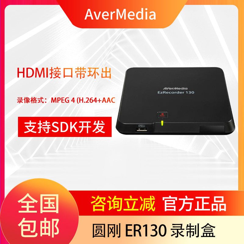 AVERMEDIA ER130 HD TV RECORDING BOX HDMI VIDEO RECORDING BOX 1080P60 TIMING RECORDING