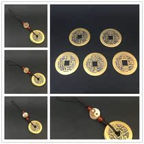 Pure copper five Emperor coins copper coins ancient coins carry wealth security home feng shui pendants anti-human