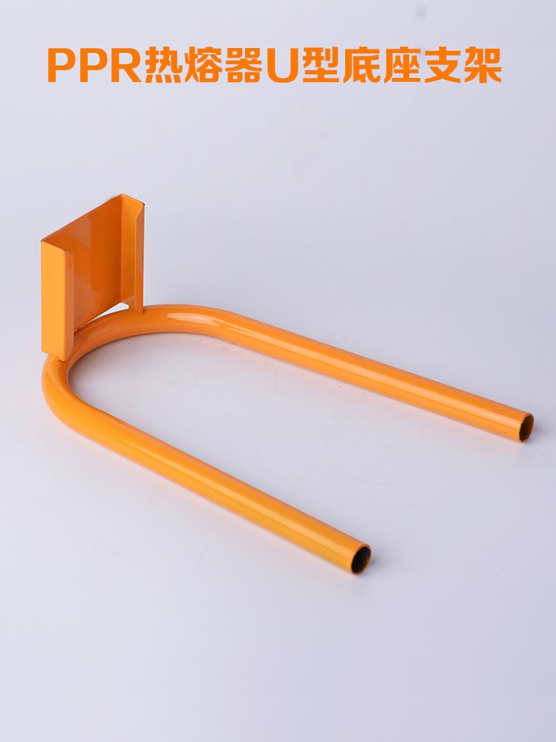 PPR hot melt bracket U-shaped base folding support frame thermostat plastic welding machine handle three-core anti-scalding insulated wire