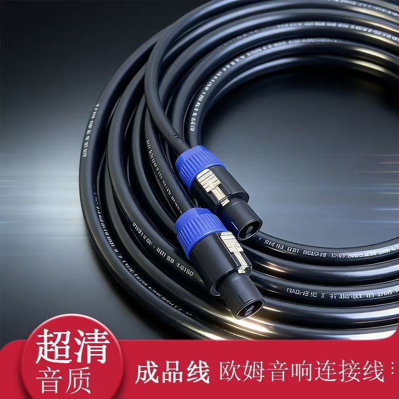 Stage 2.5 Square Speaker Cable Speaker Wire Ohm Head Amplifier Professional Audio Ktv Audio Cable Speaker Plug Stage 2.5 Square Speaker Cable Speaker Wire Ohm Head Amplifier Professional Audio Ktv Audio Cable Speaker Plug