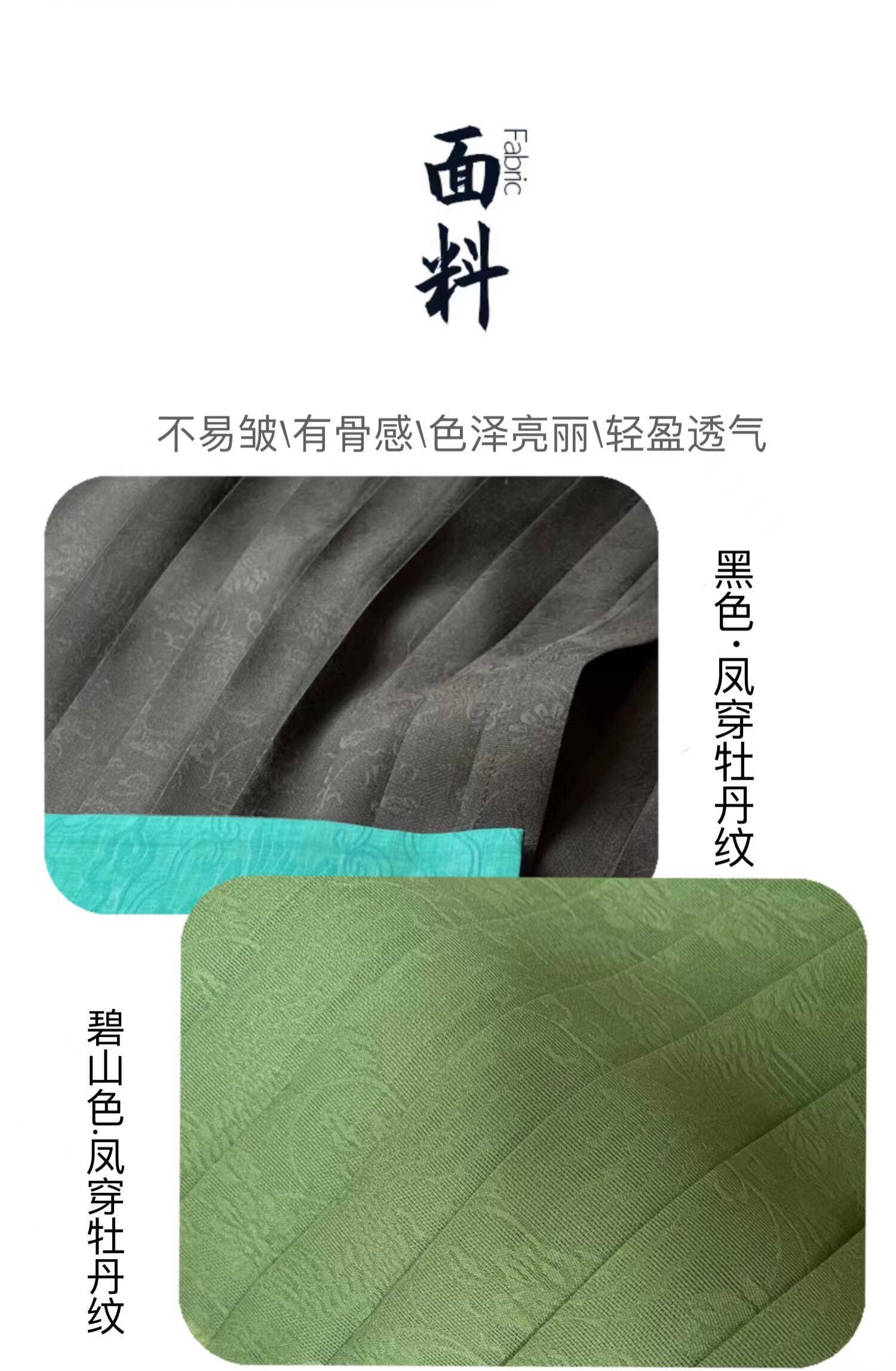 Старинное пальто 百褶裙【帝尧汉服】凤穿牡丹暗纹化纤吕细褶