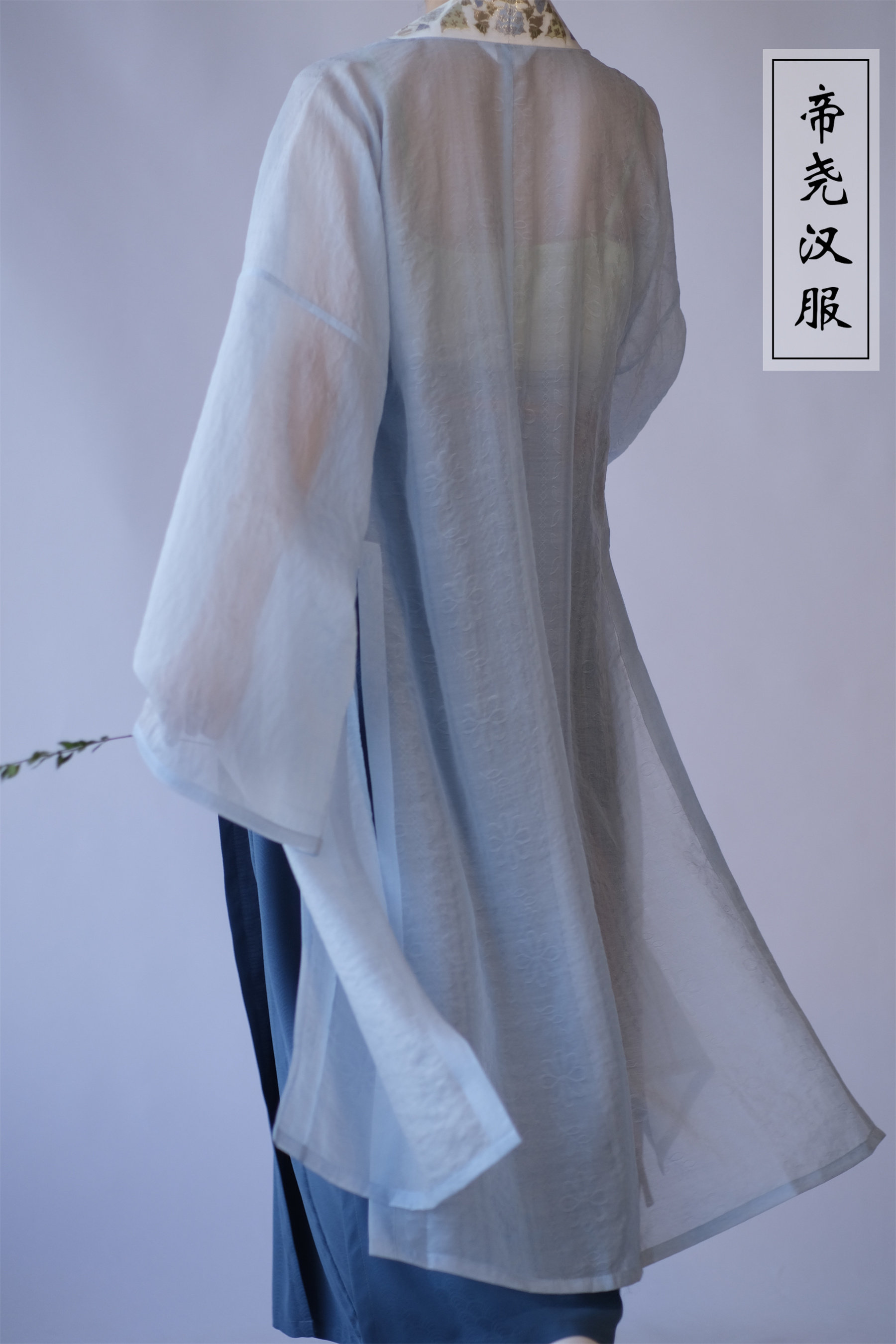 Старинное пальто 折领衫帝尧汉服 宋制蓝天丝褙子夏日常通勤