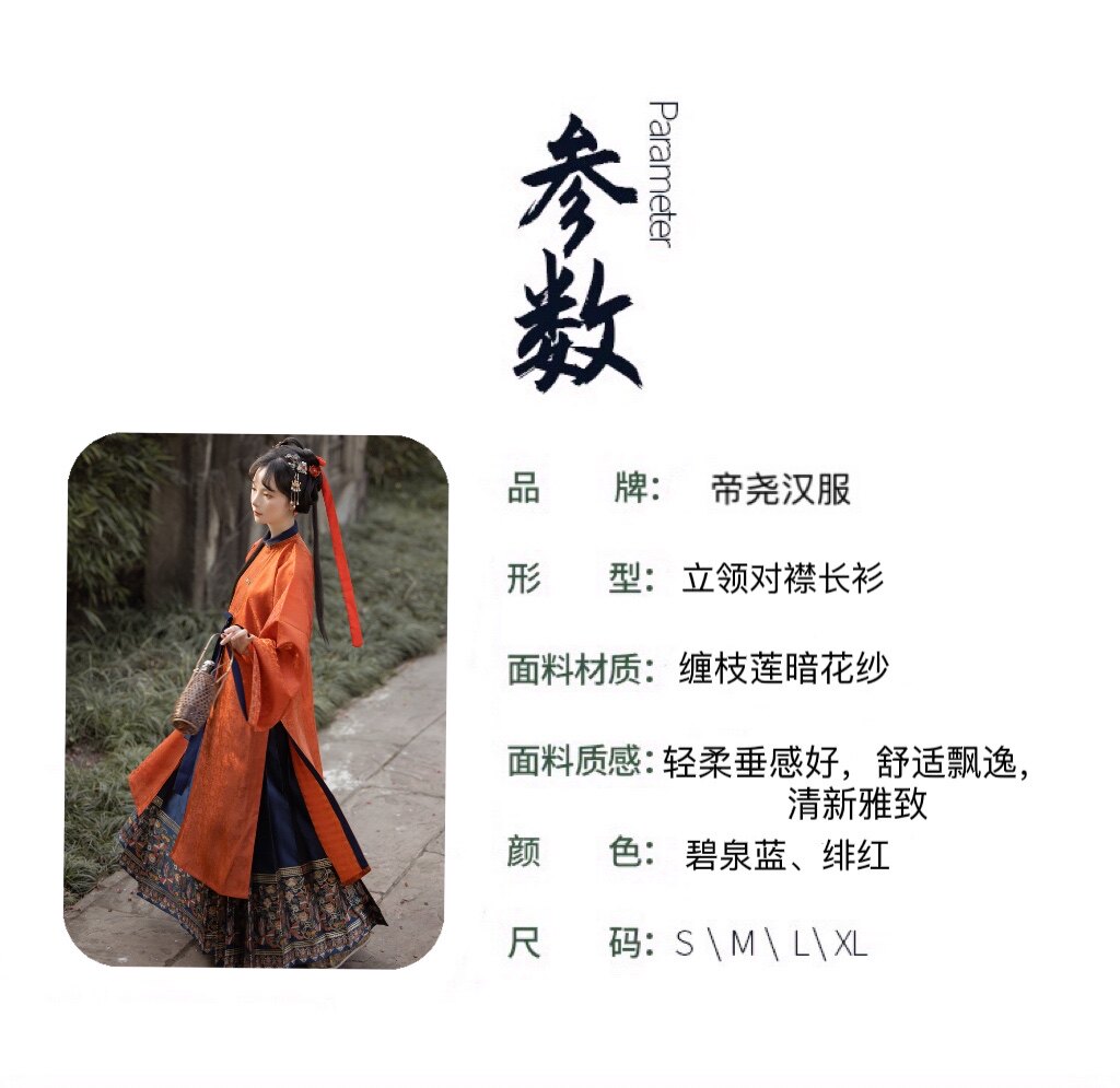 Старинное пальто 披风帝尧汉服覆原彷古画配色披风原创大袖