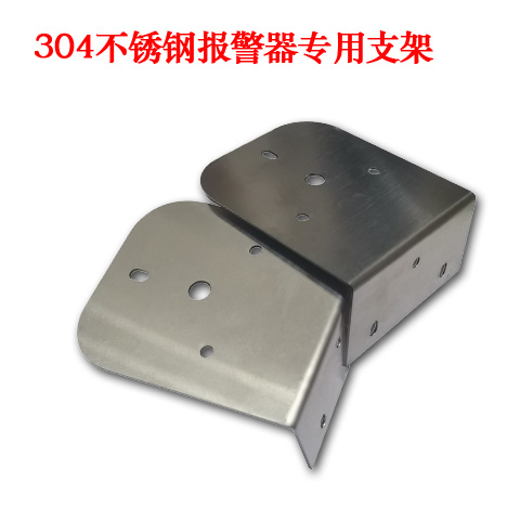 Alarm lights fixed bracket warning lamp stainless steel bracket