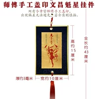 【Wenchang Kuixing】 стиль украшения