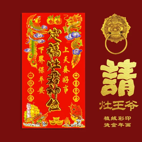 2024 Dragon's Newar's Plow The Prince of Prince of Prince of the Kitchen Plant Kitchen Stick