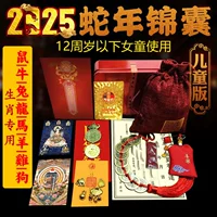 [Дети и женщины] Крыса, Бык, Кролик, Дракон, Лошадь, Овца, Петух, Собака