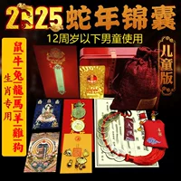 [Детская мужская модель] Крыса, Бык, Кролик, Дракон, Лошадь, Овца, Петух, Собака