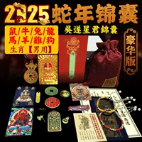 [Роскошный мужской стиль] Крыса, Бык, Кролик, Дракон, Лошадь, Овца, Петух, Собака