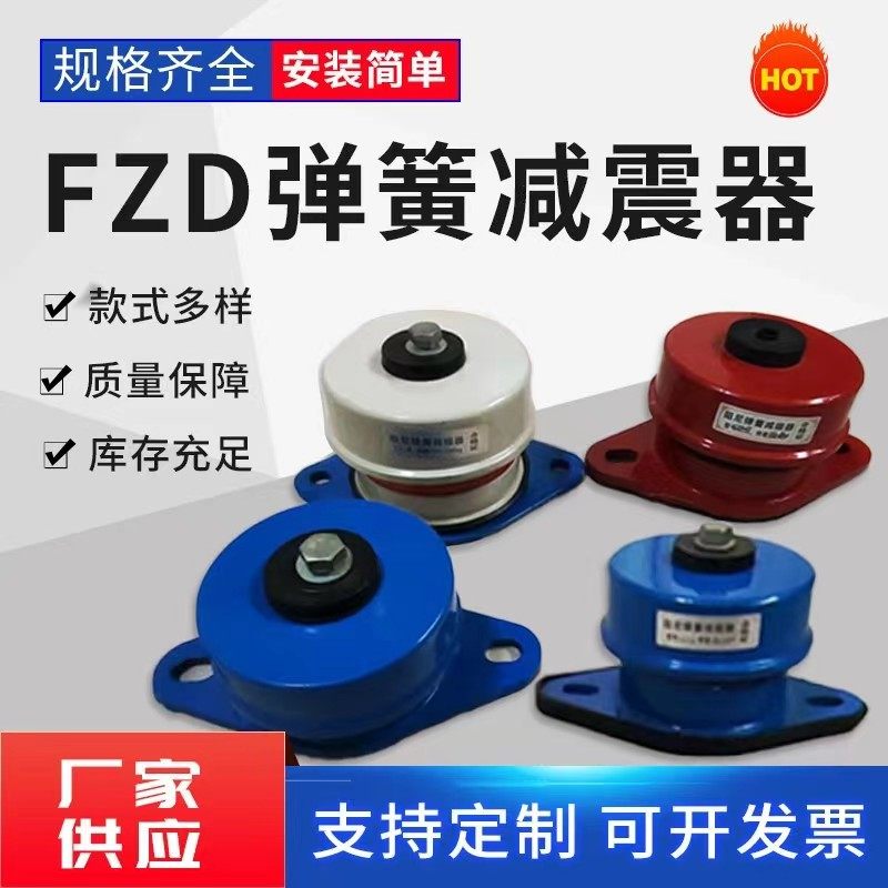ZD Damping Spring Shock Absorber Blower air conditioning Outdoor Water pump Mechanical air energy shockproof floor damping sitting type-Taobao