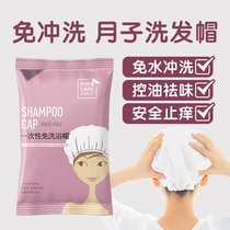 Confinement disposable hair cap artifact shampoo disposable cap dry cleaning artifact shampoo maternity postpartum supplies shower cap