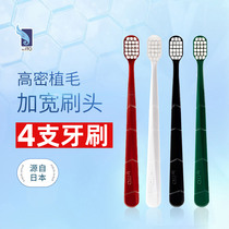 4 packs of Japanese ITO Aite soft wide-head toothbrush high-density soft bristles fine bristles cleaning manual men and women couples