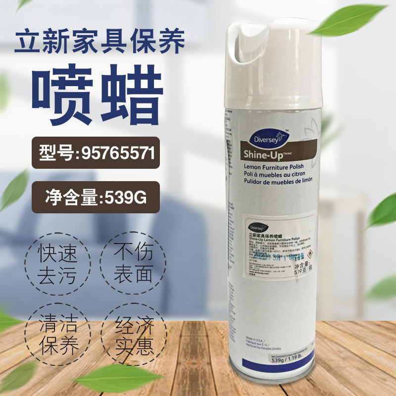 🌟家居焕新神器!泰华施立新家具保养喷蜡,让家重焕光彩 -家私清洁-淘宝好物网