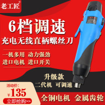 12V wireless straight 802 charging electric screwdriver electric screwdriver straight handle lithium electric pistol drill electric batch
