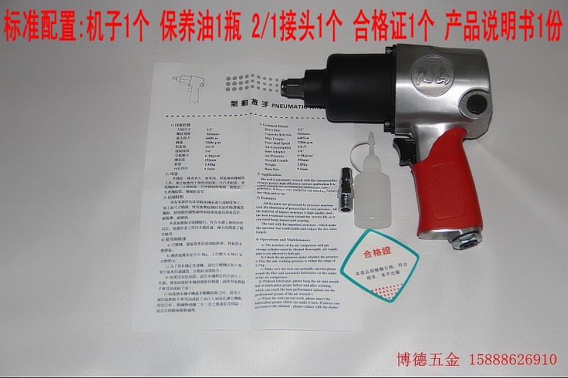 1/2 chín đảo cờ lê khí nén mạnh 64kg công nghiệp súng gió nhỏ công cụ khí nén cung cấp đặc biệt để mua máy nén khí không dầu mini