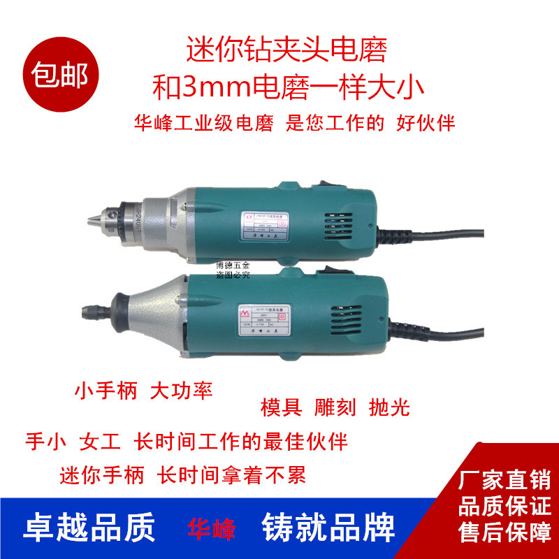 Electric mill set Small electric mill Mold grinding machine Mold polishing machine Micro jade engraving machine