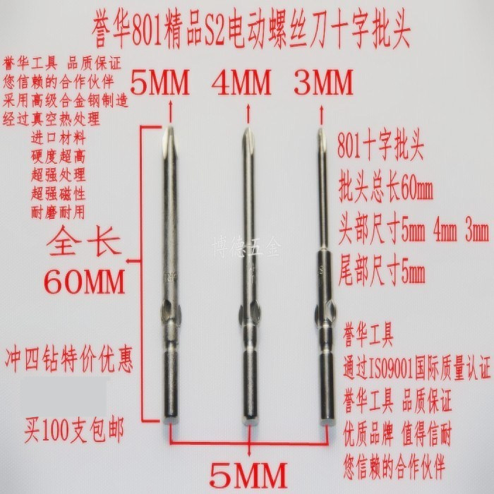 Yuhua 801 boutique S2 electric screwdriver head electric screwdriver head electric screwdriver gun head with magnetic imported materials
