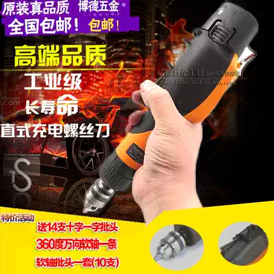 12v straight rechargeable electric screwdriver Straight handle electric screwdriver Wireless lithium electric drill straight electric screwdriver 