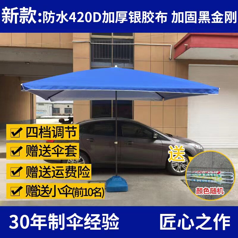Large number outdoor beach umbrella pendulum stall umbrella beach umbrella Courtyard Umbrella Large Umbrella Quadrilateral Umbrella Beach Umbrella 3 m