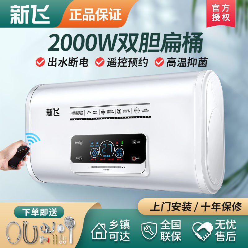New Fly Electric Water Heater Home Bath Flat Barrel Double Biliary Storage Water Speed Heat Remote Control 40 40 50 60 80 80 BD1